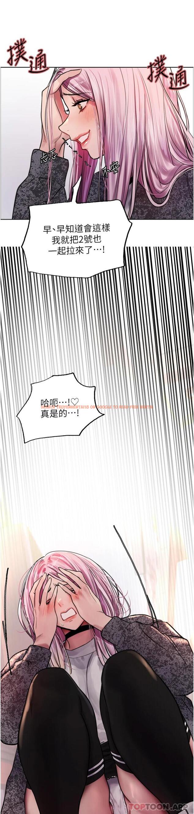 查看漫画色輪眼 - 第39話-主人…小嵐好想你♥ - tymanga.com中的1098278图片