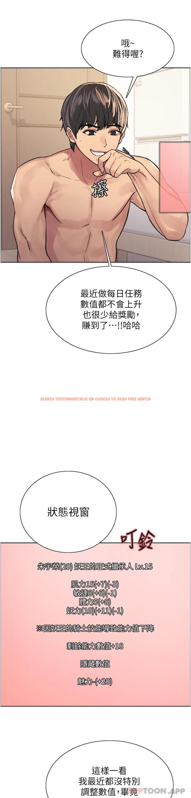 查看漫画色輪眼 - 第39話-主人…小嵐好想你♥ - tymanga.com中的1098281图片