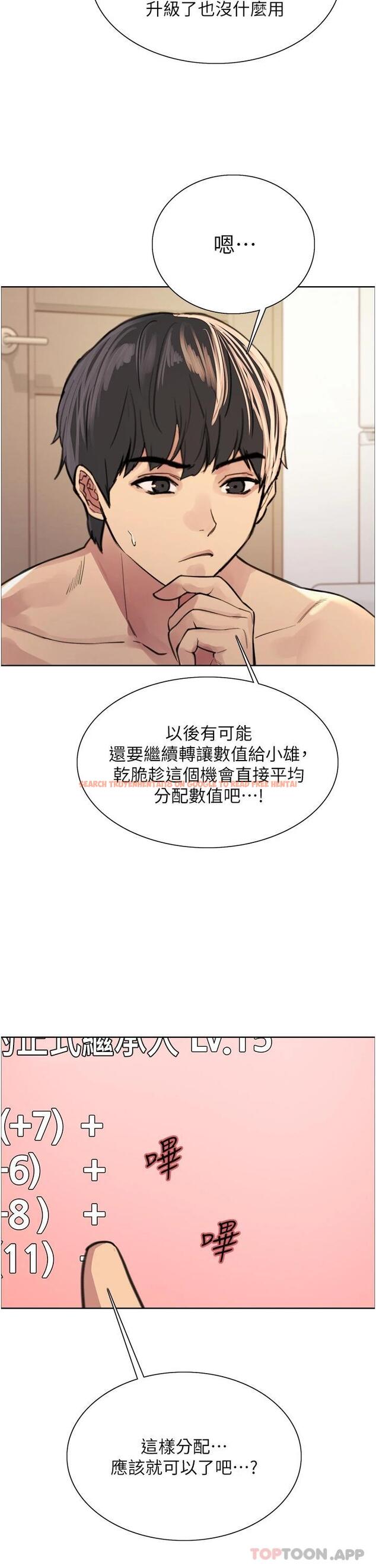 查看漫画色輪眼 - 第39話-主人…小嵐好想你♥ - tymanga.com中的1098282图片