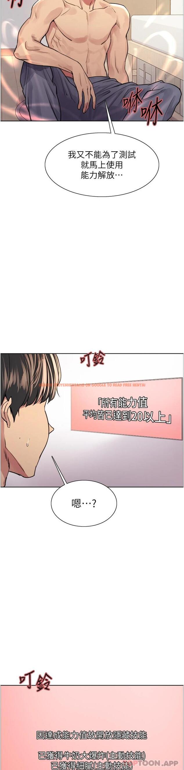查看漫画色輪眼 - 第39話-主人…小嵐好想你♥ - tymanga.com中的1098285图片
