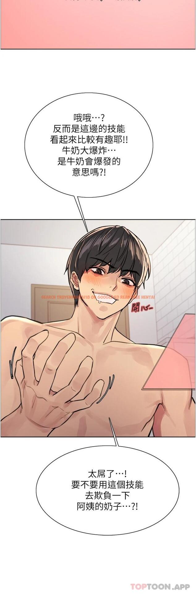 查看漫画色輪眼 - 第39話-主人…小嵐好想你♥ - tymanga.com中的1098286图片