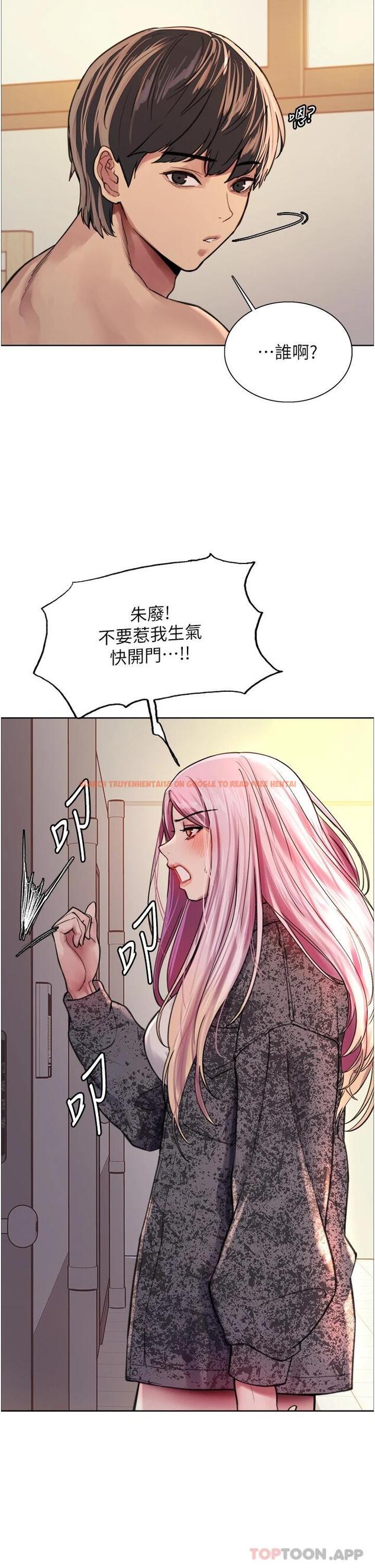 查看漫画色輪眼 - 第39話-主人…小嵐好想你♥ - tymanga.com中的1098288图片