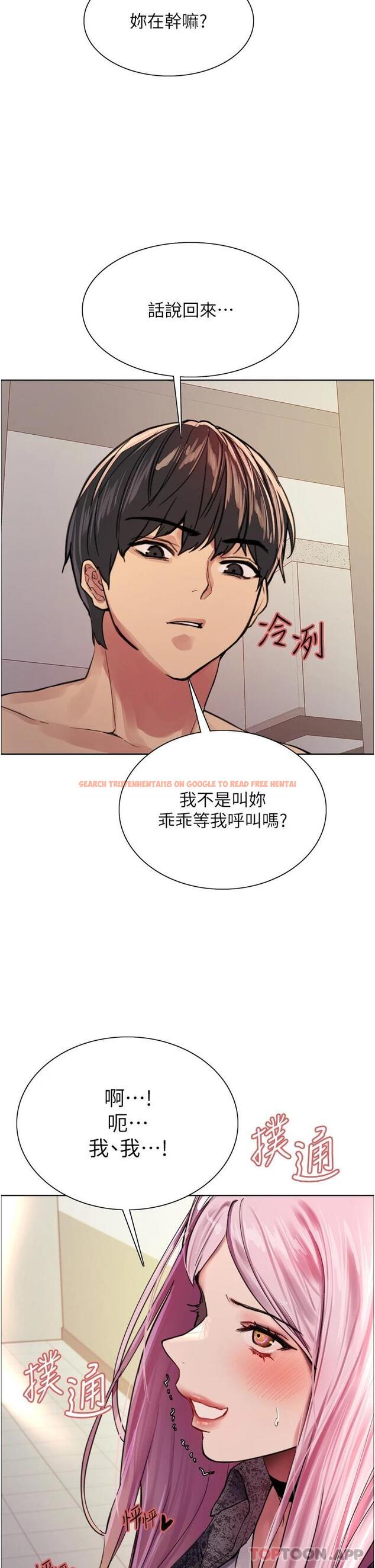 查看漫画色輪眼 - 第39話-主人…小嵐好想你♥ - tymanga.com中的1098291图片