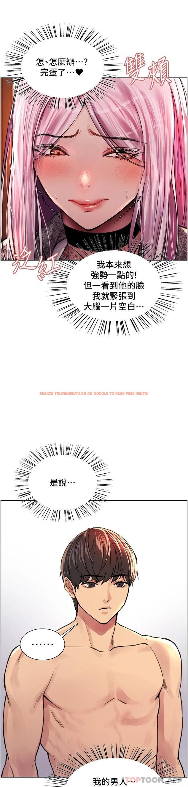 查看漫画色輪眼 - 第39話-主人…小嵐好想你♥ - tymanga.com中的1098293图片