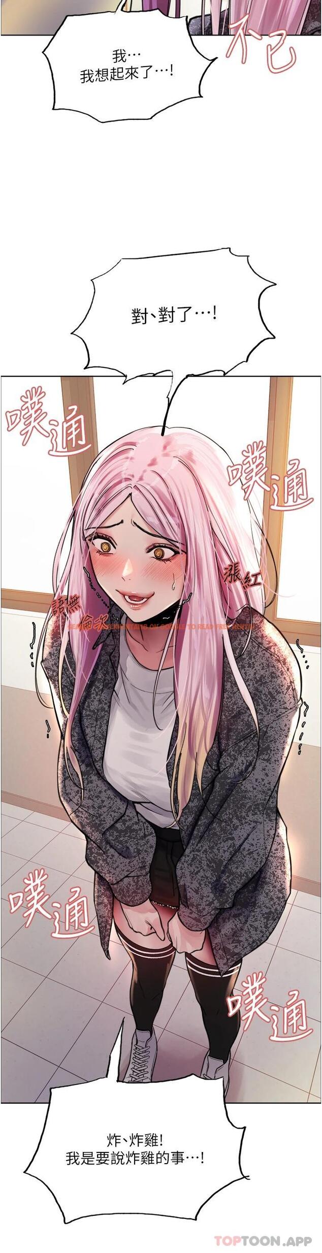 查看漫画色輪眼 - 第39話-主人…小嵐好想你♥ - tymanga.com中的1098295图片
