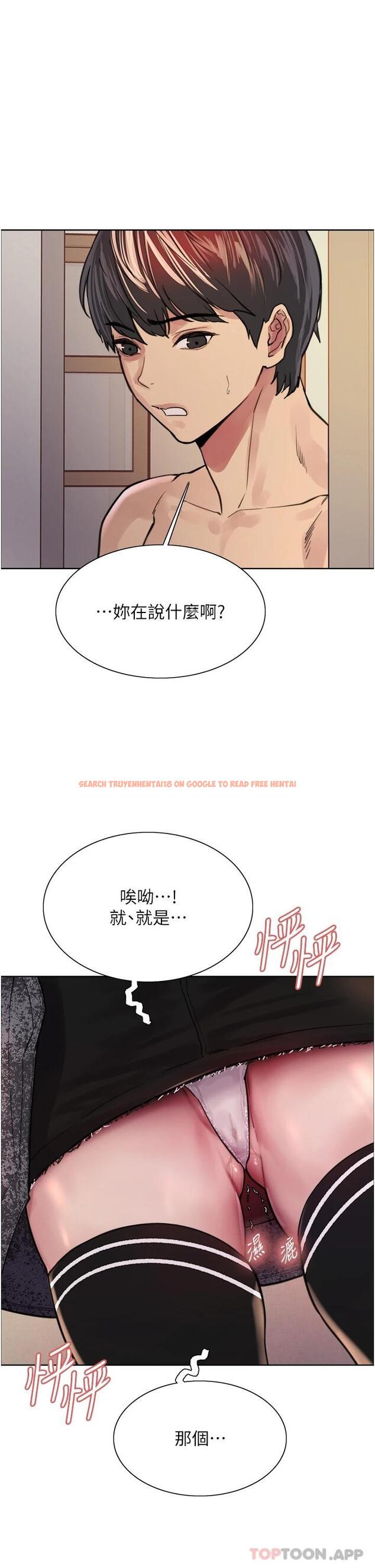 查看漫画色輪眼 - 第39話-主人…小嵐好想你♥ - tymanga.com中的1098297图片