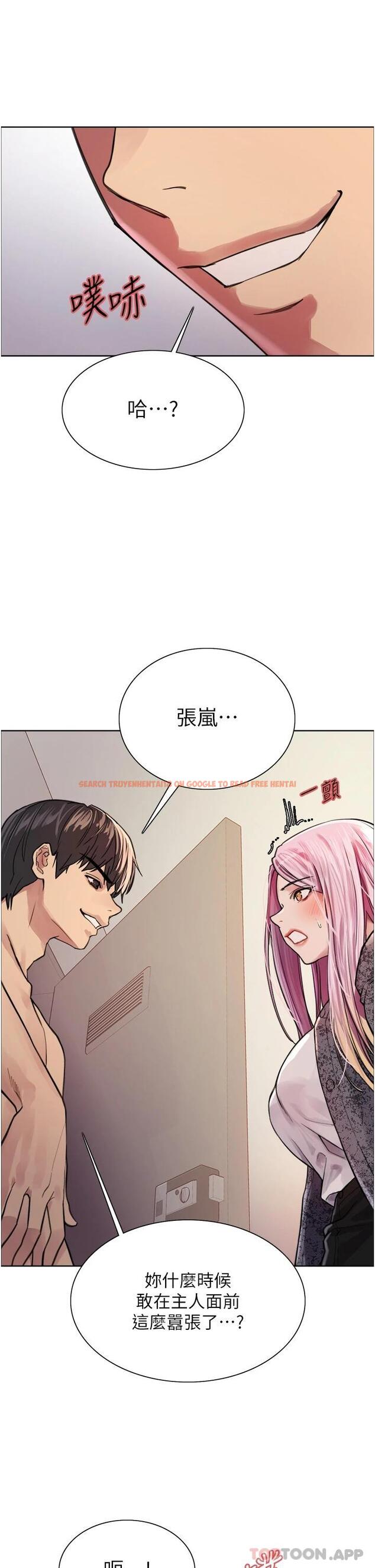 查看漫画色輪眼 - 第39話-主人…小嵐好想你♥ - tymanga.com中的1098299图片