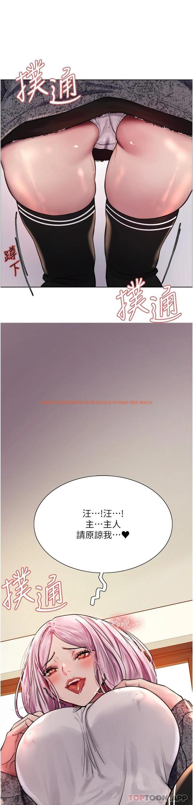查看漫画色輪眼 - 第39話-主人…小嵐好想你♥ - tymanga.com中的1098302图片