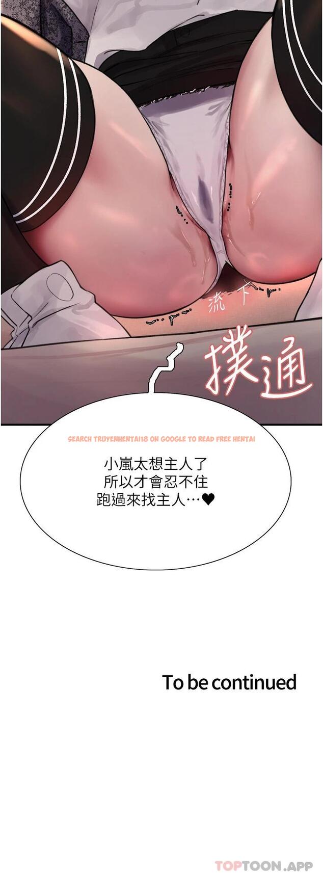 查看漫画色輪眼 - 第39話-主人…小嵐好想你♥ - tymanga.com中的1098303图片