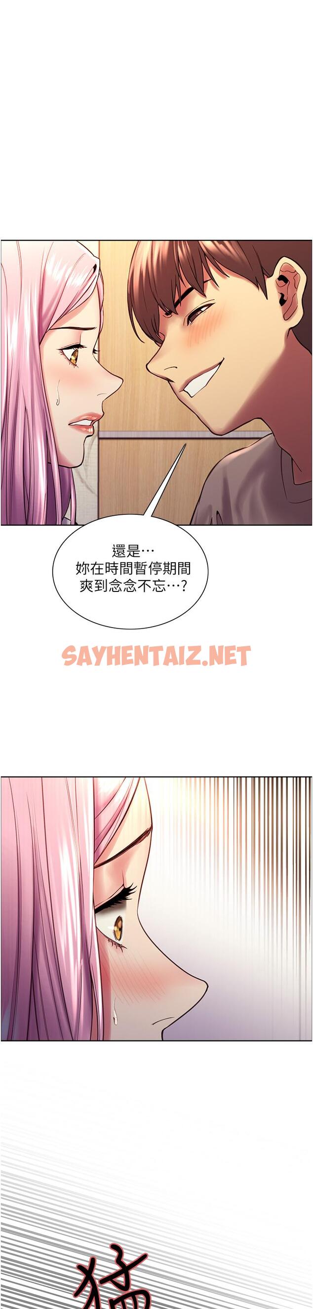 查看漫画色輪眼 - 第4話-管教沒大沒小的奴隸 - sayhentaiz.net中的886321图片