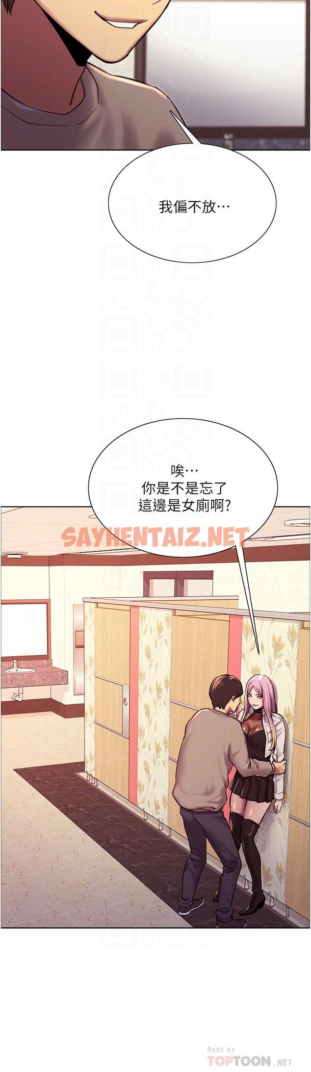 查看漫画色輪眼 - 第4話-管教沒大沒小的奴隸 - sayhentaiz.net中的886328图片