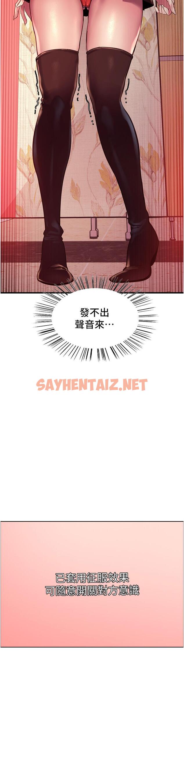 查看漫画色輪眼 - 第4話-管教沒大沒小的奴隸 - sayhentaiz.net中的886333图片