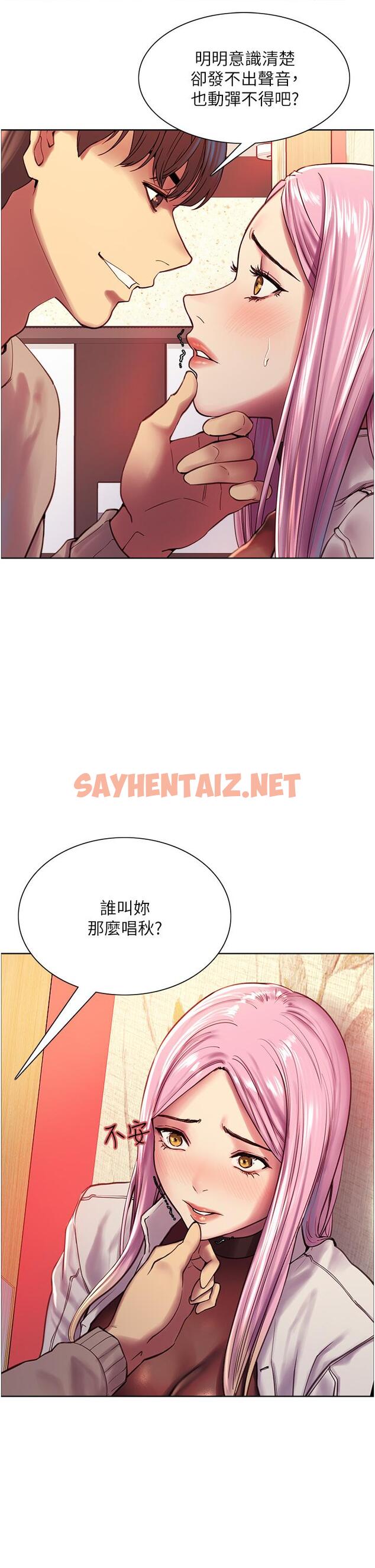 查看漫画色輪眼 - 第4話-管教沒大沒小的奴隸 - sayhentaiz.net中的886335图片