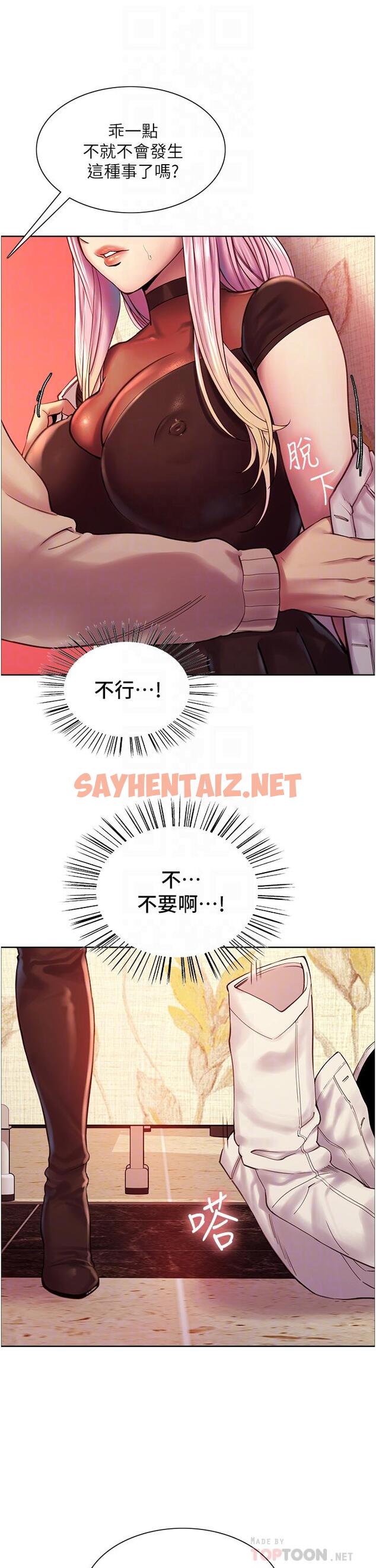 查看漫画色輪眼 - 第4話-管教沒大沒小的奴隸 - sayhentaiz.net中的886336图片