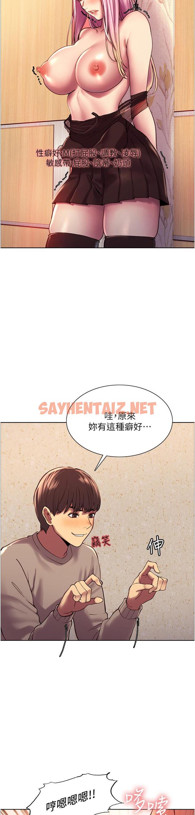 查看漫画色輪眼 - 第4話-管教沒大沒小的奴隸 - sayhentaiz.net中的886345图片