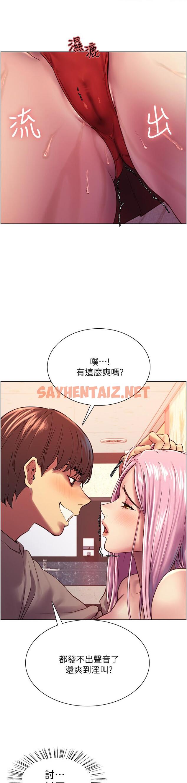 查看漫画色輪眼 - 第4話-管教沒大沒小的奴隸 - sayhentaiz.net中的886347图片