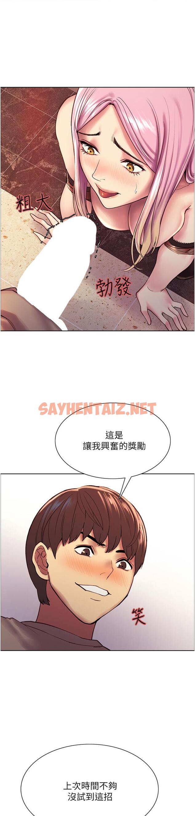 查看漫画色輪眼 - 第4話-管教沒大沒小的奴隸 - sayhentaiz.net中的886356图片