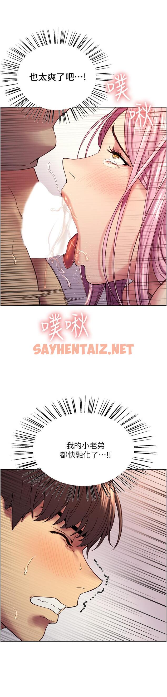 查看漫画色輪眼 - 第4話-管教沒大沒小的奴隸 - sayhentaiz.net中的886359图片