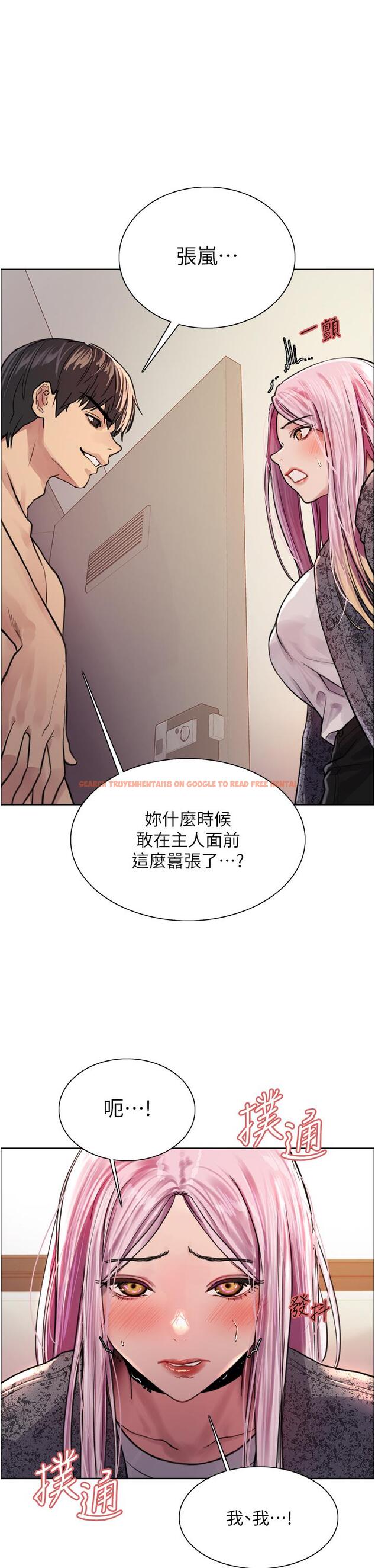 查看漫画色輪眼 - 第40話-朱廢，我喜歡你 - tymanga.com中的1104363图片