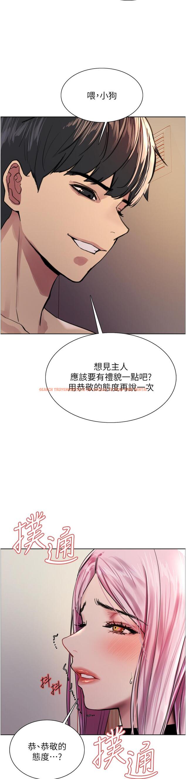 查看漫画色輪眼 - 第40話-朱廢，我喜歡你 - tymanga.com中的1104364图片