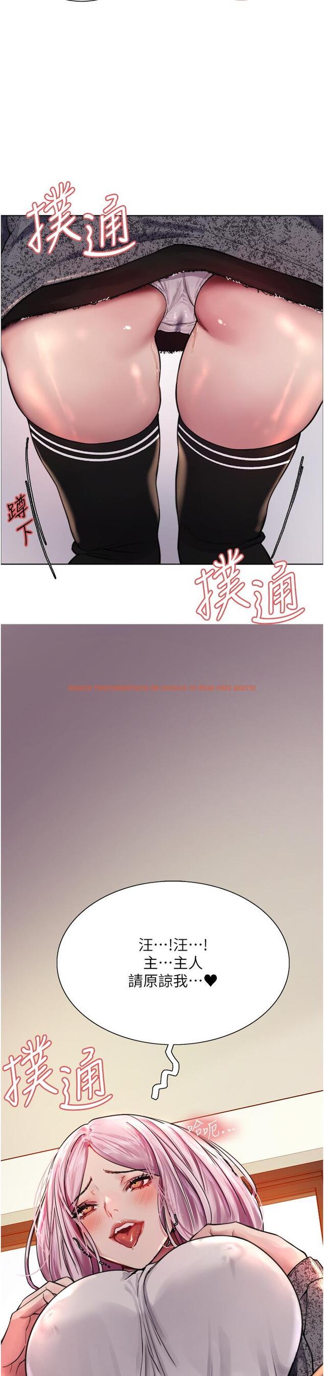 查看漫画色輪眼 - 第40話-朱廢，我喜歡你 - tymanga.com中的1104365图片
