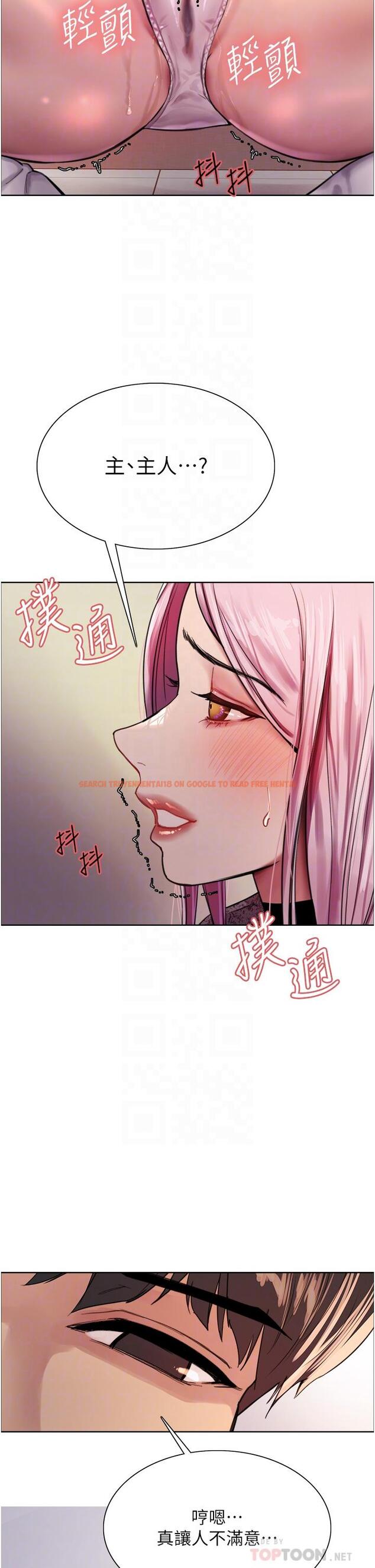 查看漫画色輪眼 - 第40話-朱廢，我喜歡你 - tymanga.com中的1104368图片
