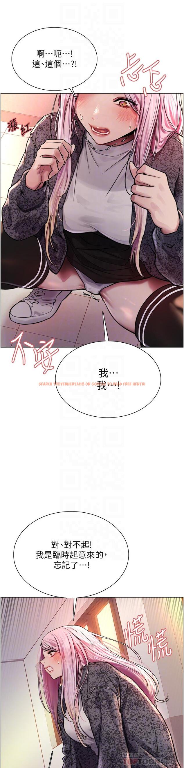 查看漫画色輪眼 - 第40話-朱廢，我喜歡你 - tymanga.com中的1104370图片