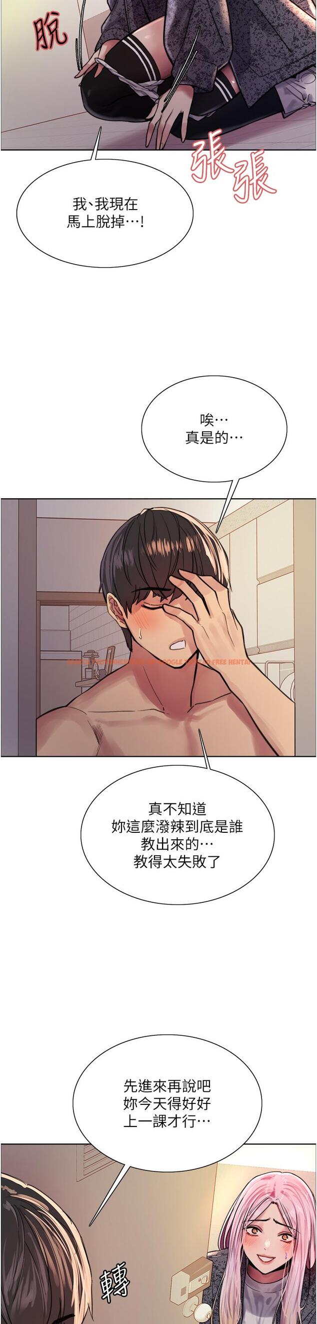 查看漫画色輪眼 - 第40話-朱廢，我喜歡你 - tymanga.com中的1104371图片