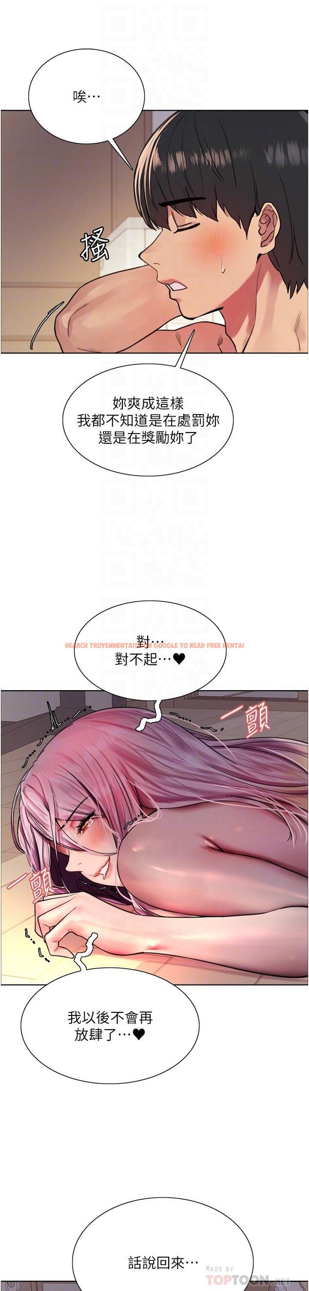 查看漫画色輪眼 - 第40話-朱廢，我喜歡你 - tymanga.com中的1104376图片