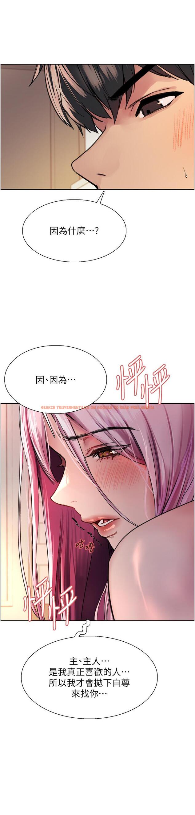 查看漫画色輪眼 - 第40話-朱廢，我喜歡你 - tymanga.com中的1104379图片