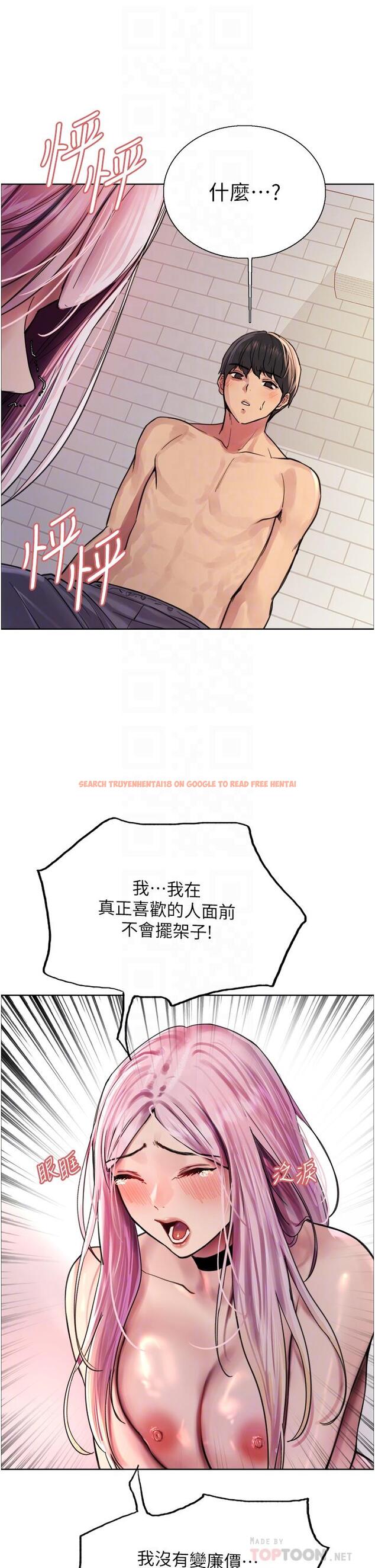查看漫画色輪眼 - 第40話-朱廢，我喜歡你 - tymanga.com中的1104380图片
