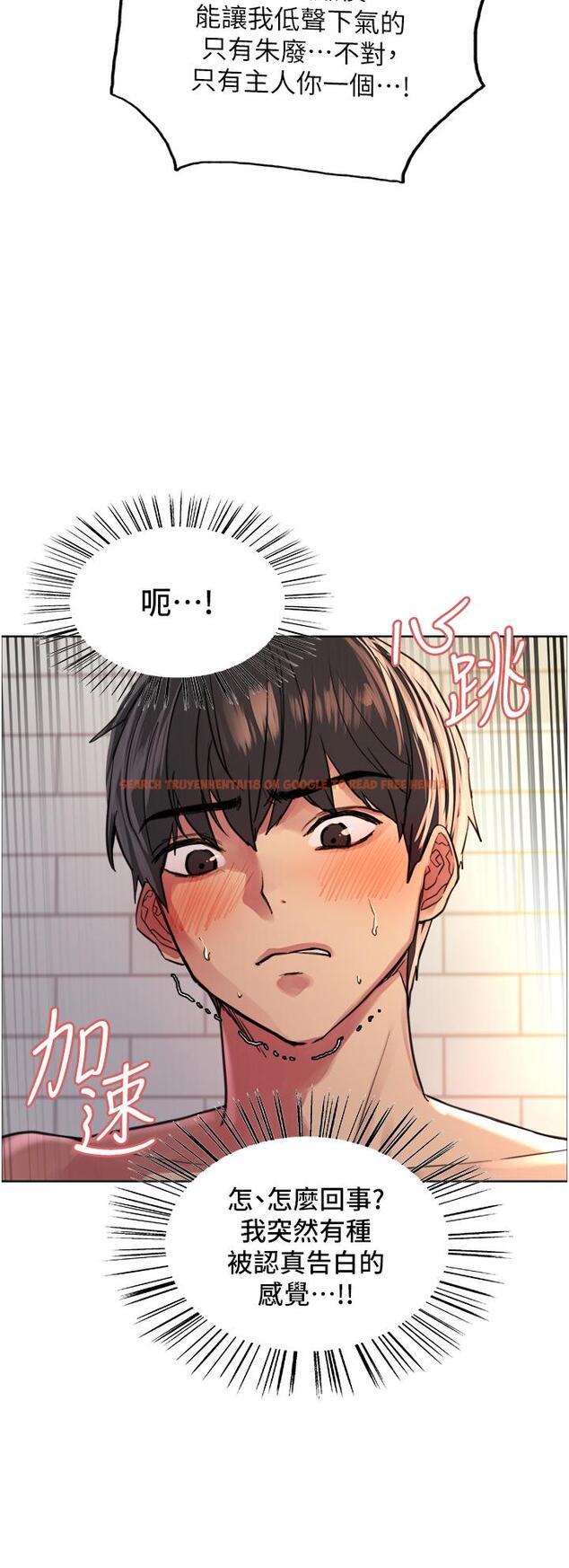 查看漫画色輪眼 - 第40話-朱廢，我喜歡你 - tymanga.com中的1104381图片