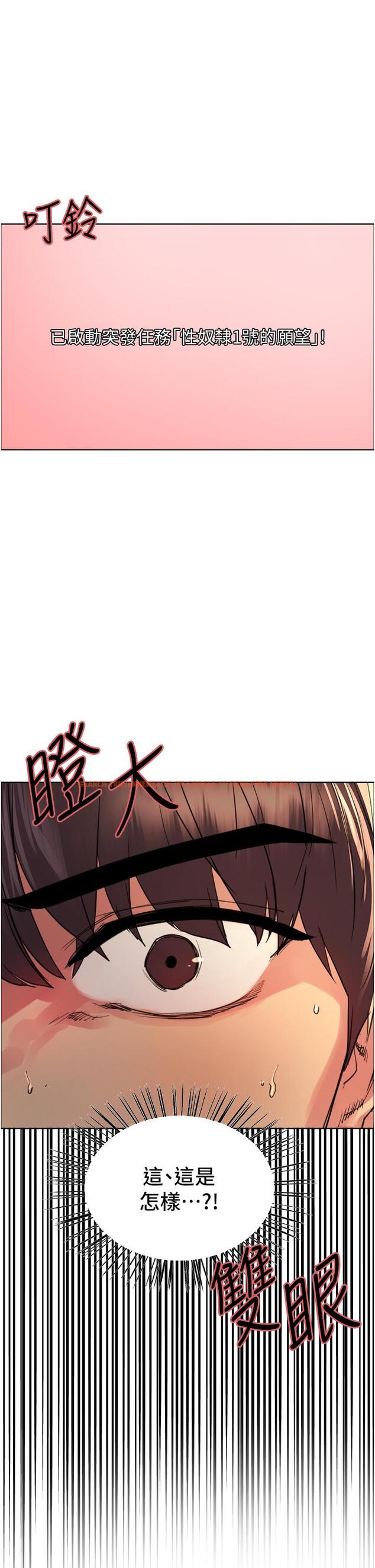 查看漫画色輪眼 - 第40話-朱廢，我喜歡你 - tymanga.com中的1104382图片