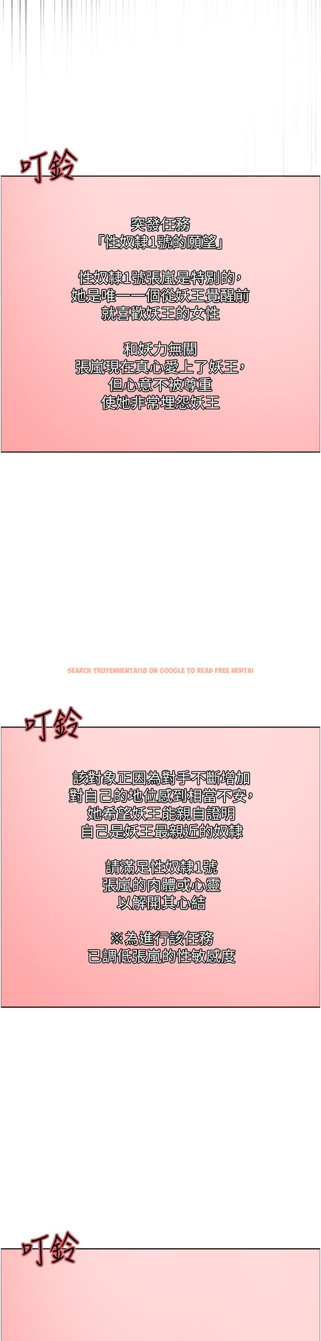 查看漫画色輪眼 - 第40話-朱廢，我喜歡你 - tymanga.com中的1104383图片