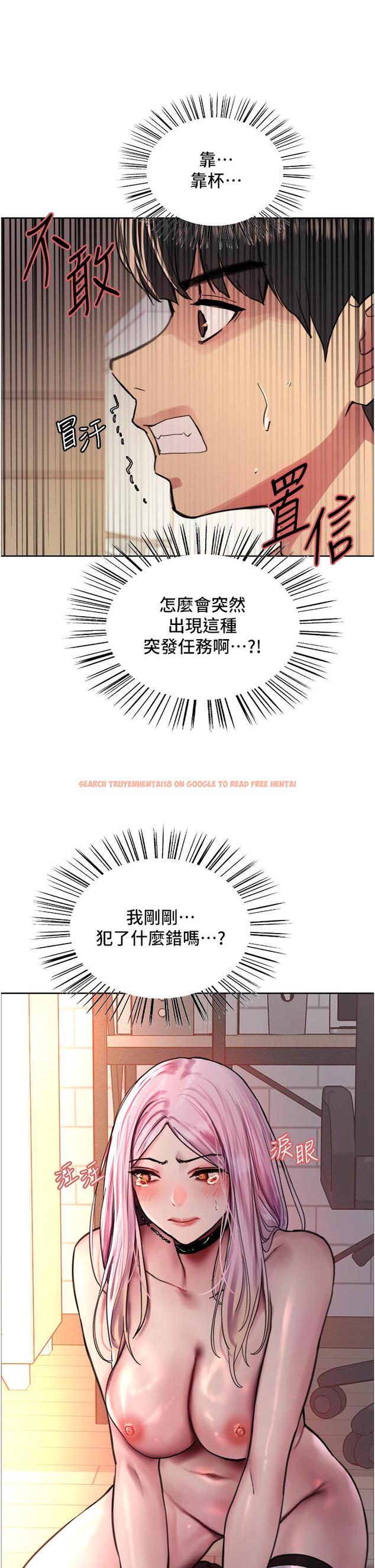 查看漫画色輪眼 - 第40話-朱廢，我喜歡你 - tymanga.com中的1104385图片