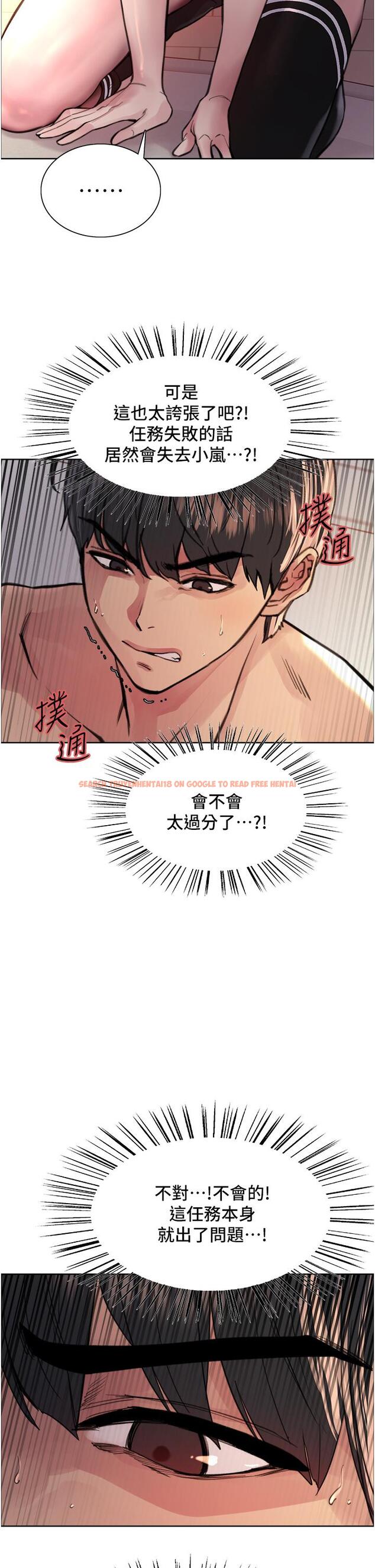查看漫画色輪眼 - 第40話-朱廢，我喜歡你 - tymanga.com中的1104386图片