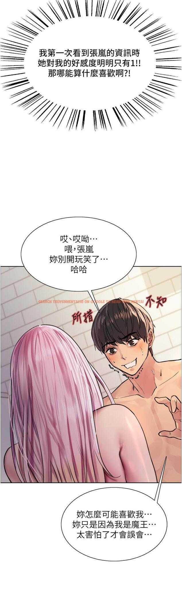 查看漫画色輪眼 - 第40話-朱廢，我喜歡你 - tymanga.com中的1104387图片