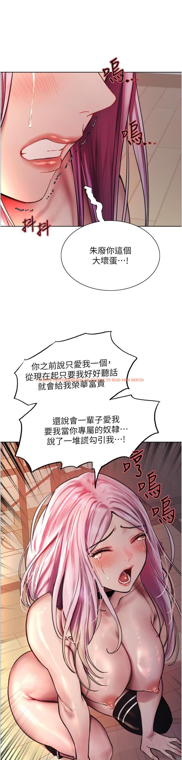 查看漫画色輪眼 - 第40話-朱廢，我喜歡你 - tymanga.com中的1104388图片