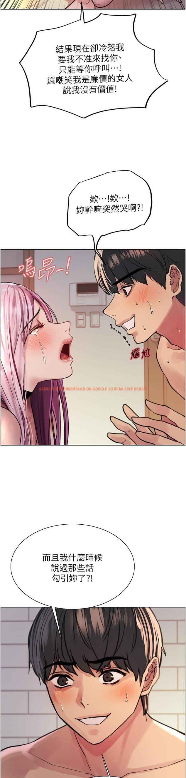 查看漫画色輪眼 - 第40話-朱廢，我喜歡你 - tymanga.com中的1104389图片
