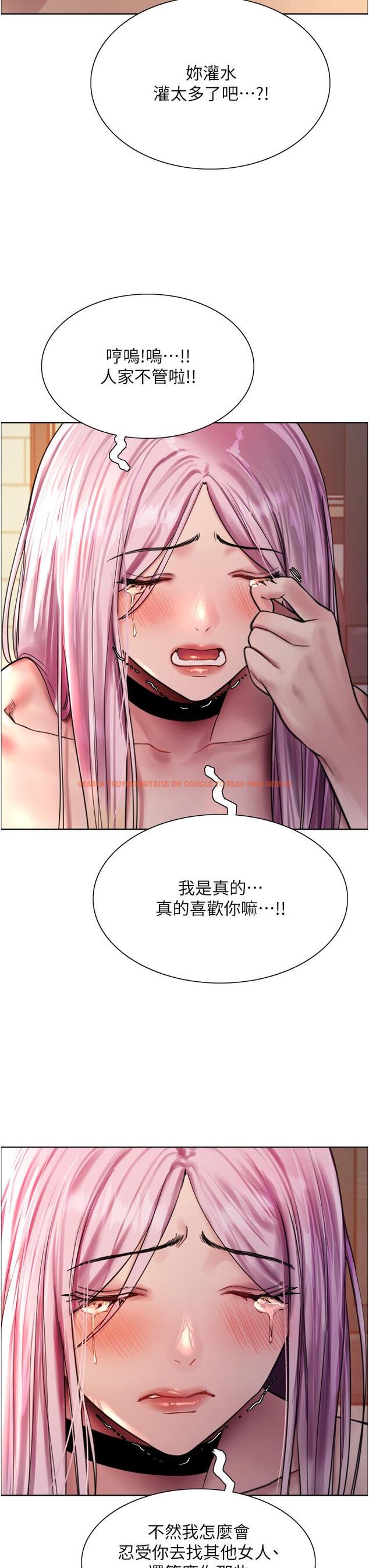 查看漫画色輪眼 - 第40話-朱廢，我喜歡你 - tymanga.com中的1104390图片