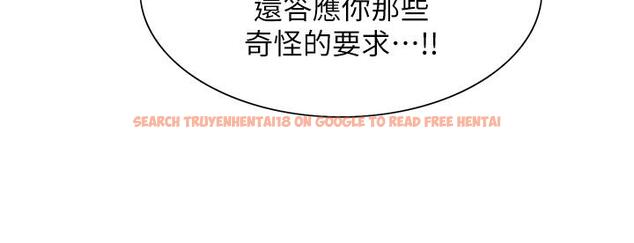 查看漫画色輪眼 - 第40話-朱廢，我喜歡你 - tymanga.com中的1104391图片
