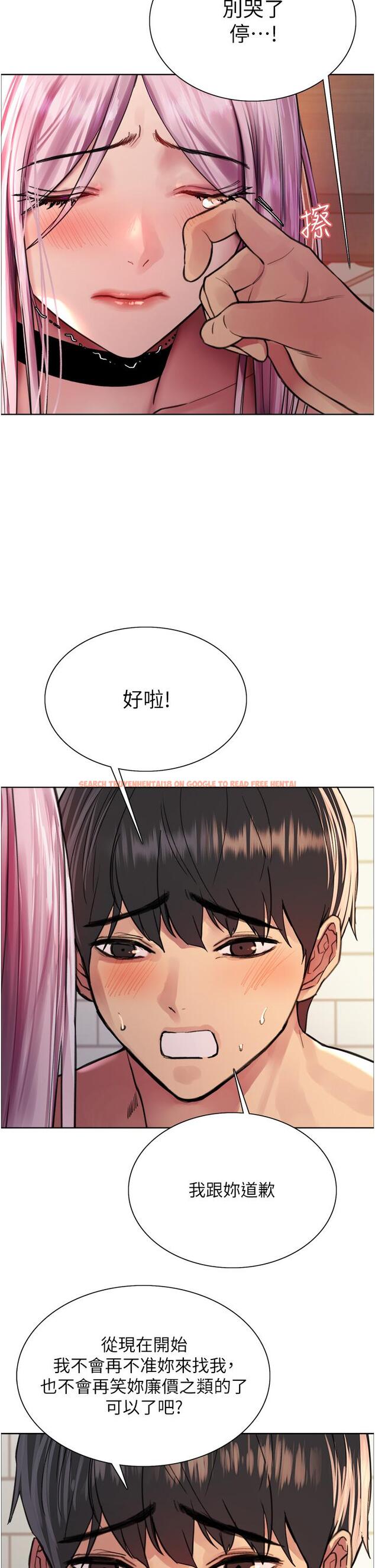查看漫画色輪眼 - 第40話-朱廢，我喜歡你 - tymanga.com中的1104393图片