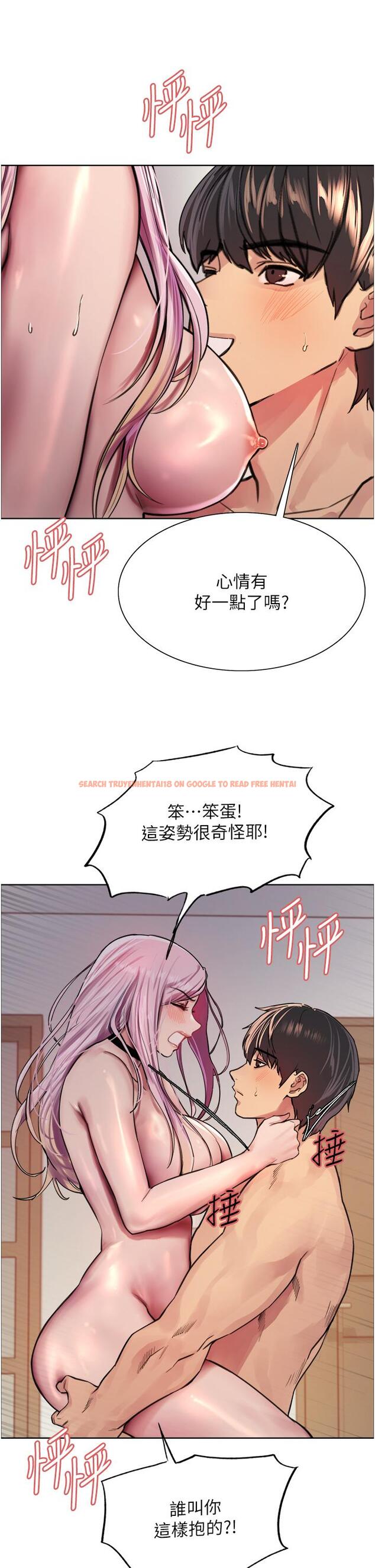 查看漫画色輪眼 - 第40話-朱廢，我喜歡你 - tymanga.com中的1104398图片
