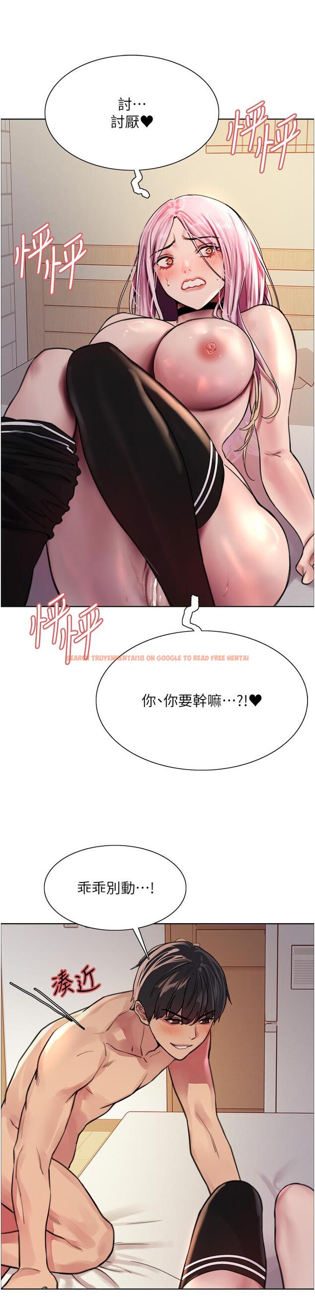 查看漫画色輪眼 - 第40話-朱廢，我喜歡你 - tymanga.com中的1104401图片