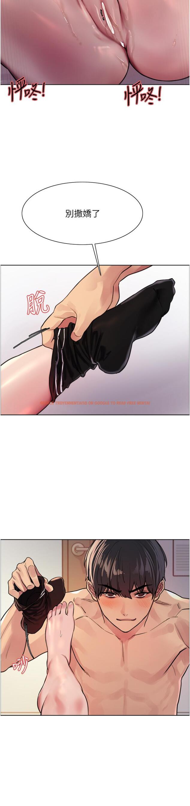 查看漫画色輪眼 - 第40話-朱廢，我喜歡你 - tymanga.com中的1104403图片