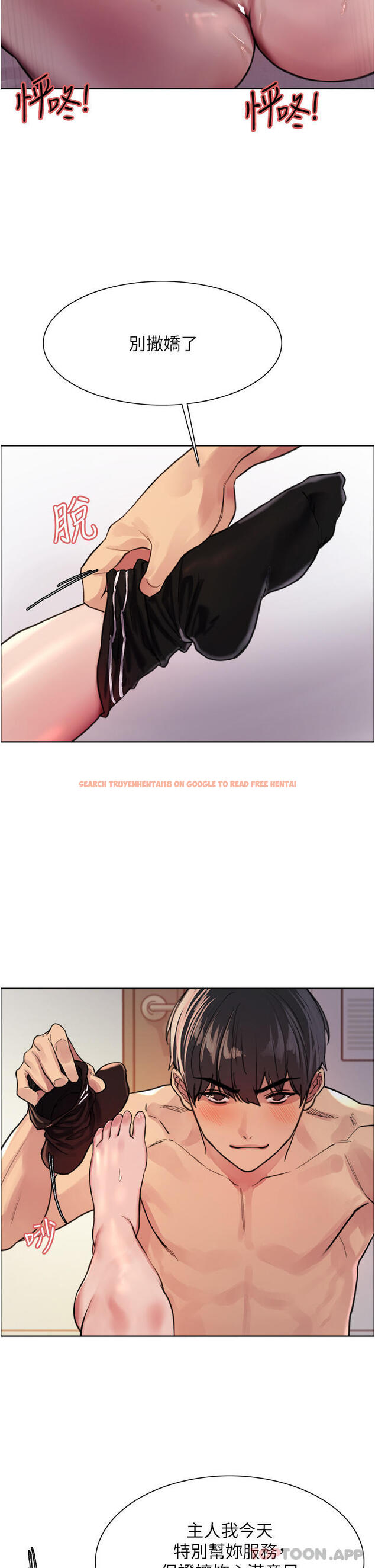 查看漫画色輪眼 - 第41話-我第一次被插菊花♥ - www.tymanga.com中的1109145图片
