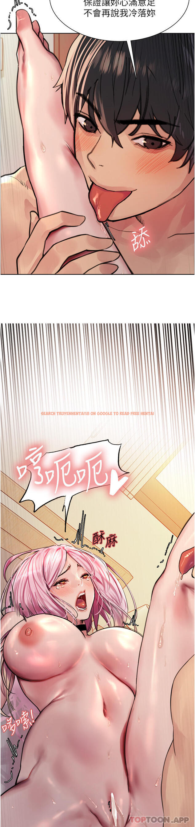 查看漫画色輪眼 - 第41話-我第一次被插菊花♥ - www.tymanga.com中的1109146图片