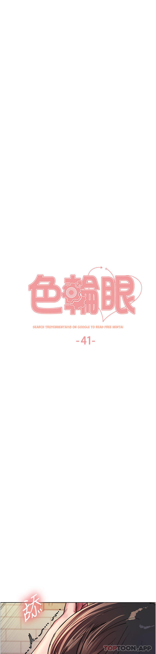 查看漫画色輪眼 - 第41話-我第一次被插菊花♥ - www.tymanga.com中的1109148图片
