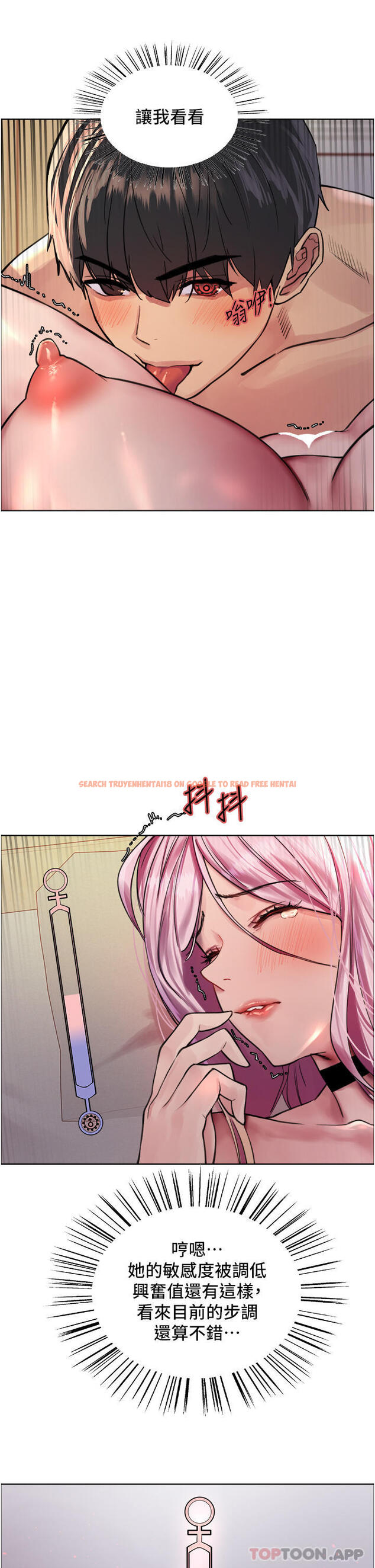 查看漫画色輪眼 - 第41話-我第一次被插菊花♥ - www.tymanga.com中的1109154图片