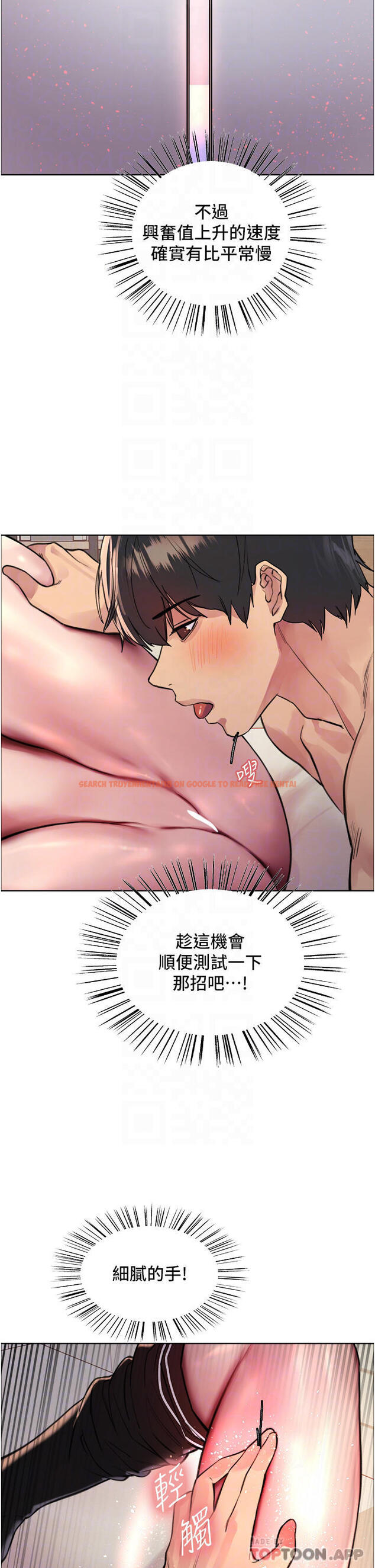 查看漫画色輪眼 - 第41話-我第一次被插菊花♥ - www.tymanga.com中的1109155图片